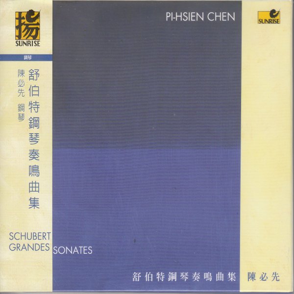 Franz Schubert — Klaviersonaten D. 568, 845, 850, 894, 958, 959